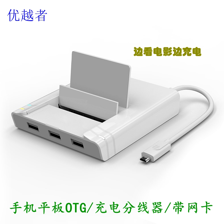 Concentrateur USB - Ref 372874 Image 1