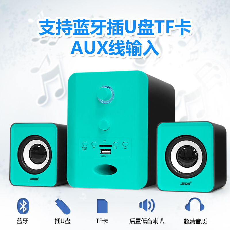 SADA D-223藍牙音箱臺式電腦小音響迷你筆記本手機插卡家用低音炮