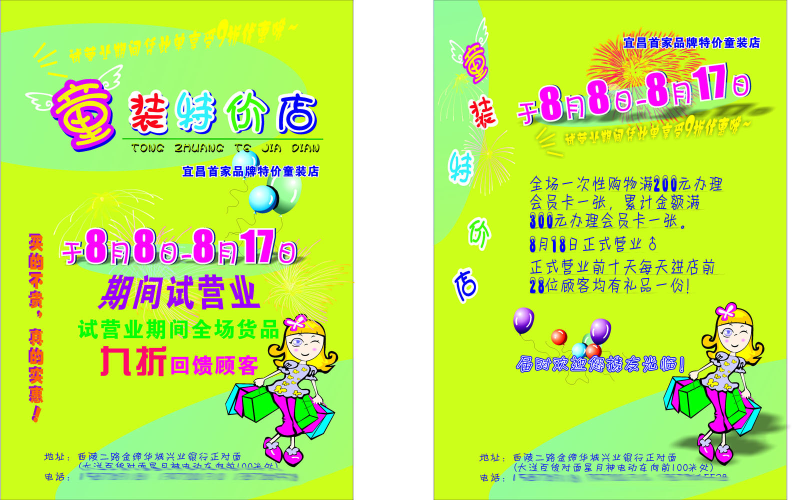 童装店开业要准备哪些东西?童装店开业要准备哪些东西和东西-第2张图片-潮百科