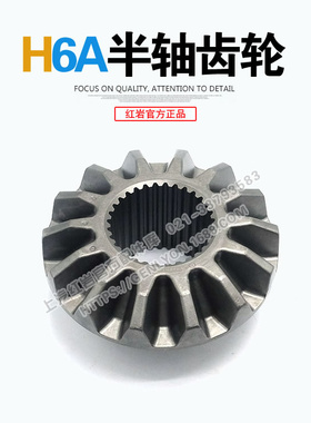 上汽红岩杰狮/杰卡H6A桥原厂差速器减速器半轴齿轮 2403C0021A