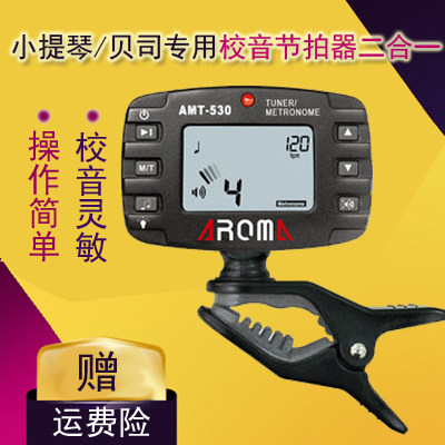 阿诺玛正品小提琴调音器  bass 小提琴电子校音器 节拍器二合一