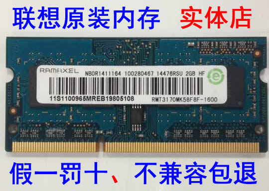 Ramaxel记忆科技 2GB 4GB 3代 DDR3 1600MHz 单条 全新笔记本内存 电脑硬件/显示器/电脑周边 内存 原图主图