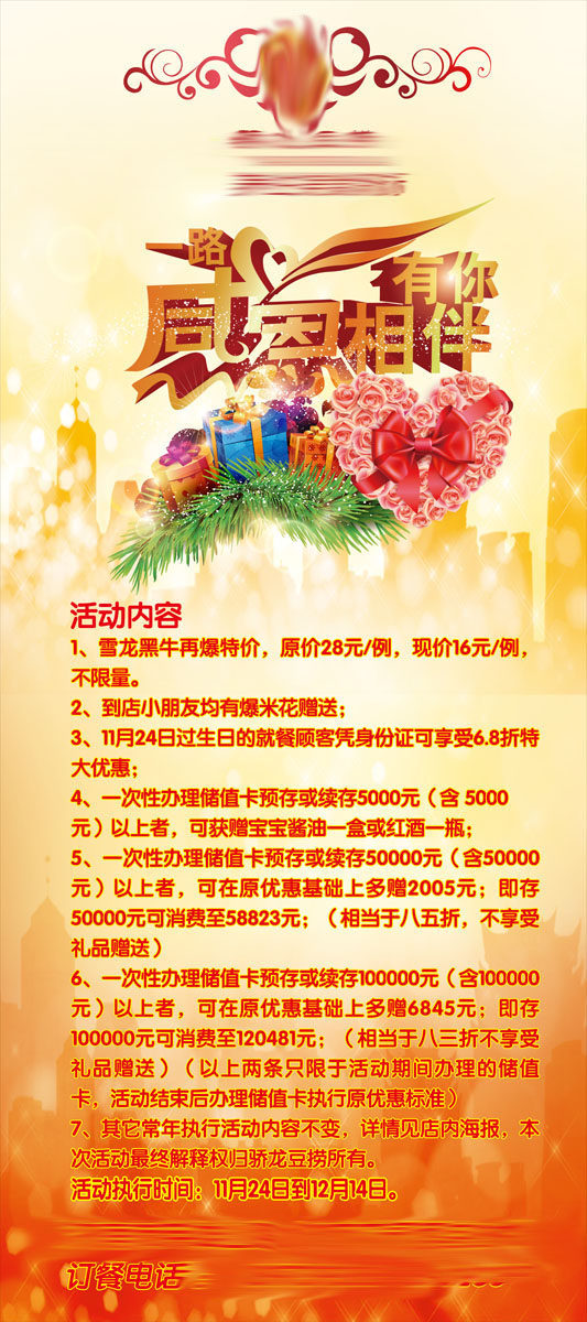 645办公装饰海报展板素材549感恩节活动内容x展架4