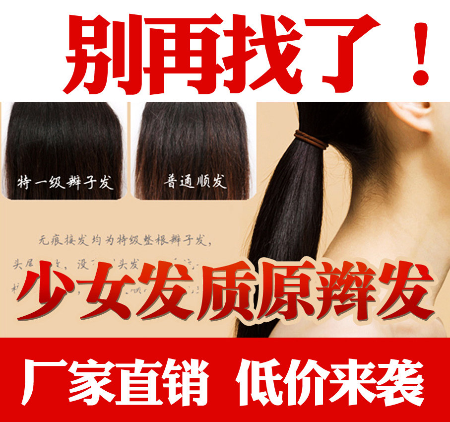 Extension mèches - Ref 220922 Image 1