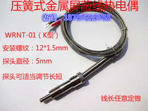K-type pressure spring thermocouple metal shield wire temperature sensor temperature controller probe 1-10m genuine sales