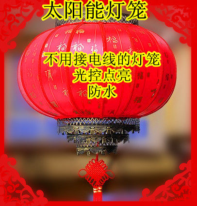 2026年春节灯笼太阳能灯笼户外防水节日自动点亮LED免布线发光