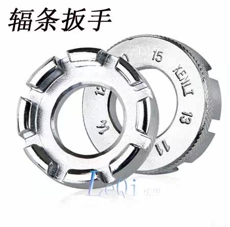 Clé pour réparation vélo - Ref 2302817 Image 1