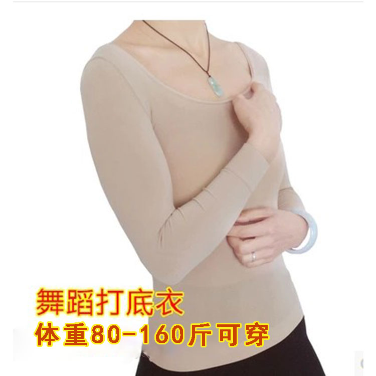 大码肤色舞蹈打底衫肉色紧身内衣加厚长袖丝袜上衣隐形舞蹈衣袜衣