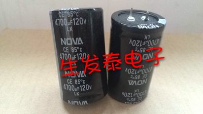 铝电解电容120V4700UF 35X60 全新原装 NOVA 风华高科 LK 85度