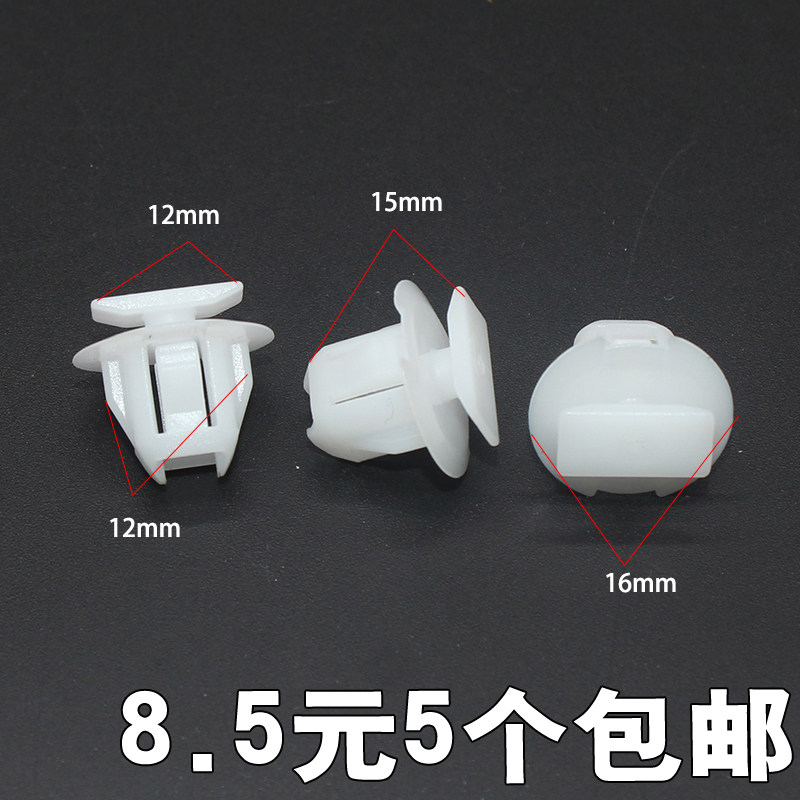 适用于奇骏轮英菲尼迪QX56前轮眉固定卡扣两侧小轮眉卡子配件