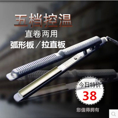 凹凸弧形U型半圆电夹板空气刘海卷直两用卷发棒直发器拉直板熨板在类目 个人护理/保健/按摩器材, 美发工具, 卷/直发器中 - 来自Buy2taobao.com提供专业的淘宝代购服务