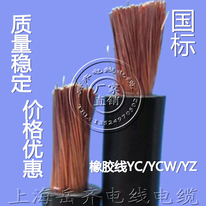 平方包检测铜芯橡胶线