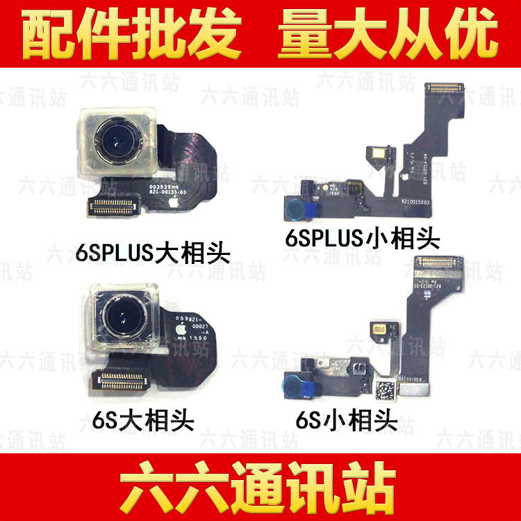 Æ»¹ûiPhone 5 5S 6g 6s 7G 8G X plusºóÖÃÉãÏñÍ·ÌýͲ¸ÐÓ¦ÅÅÏßÔ×°