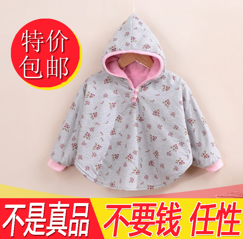 Cape pour enfant - Ref 2153938 Image 1
