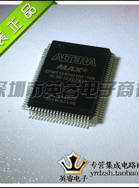 【英睿鹏程】EPM7128SQI100-10N EPM7128 QFP100原装进口现货