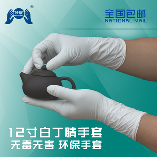 加长加厚白丁晴一次性手套橡胶乳胶耐酸碱胶皮洗衣家务防护手套