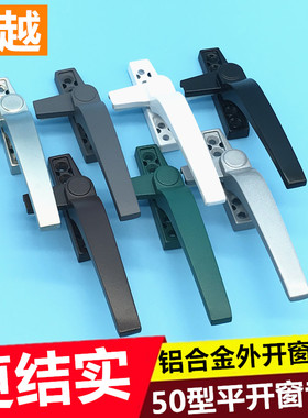 铝合金窗户把手平开门窗单点把手执手锁平开窗户拉手50外推窗别锁