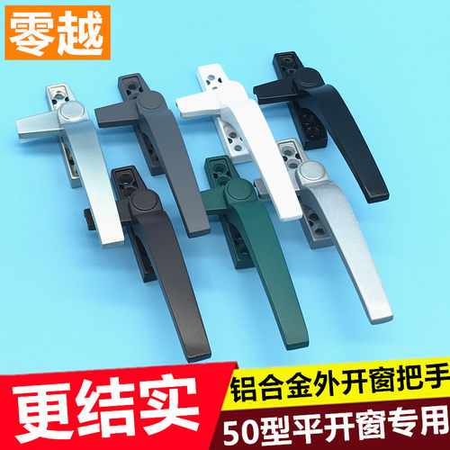 铝合金平开窗单点执手锁