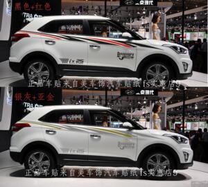 适用于北京现代IX25车贴车身贴腰线改装拉花彩贴汽车装饰贴纸