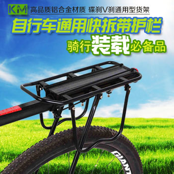 Porte-bagages pour vélo - Ref 2427061 Image 1