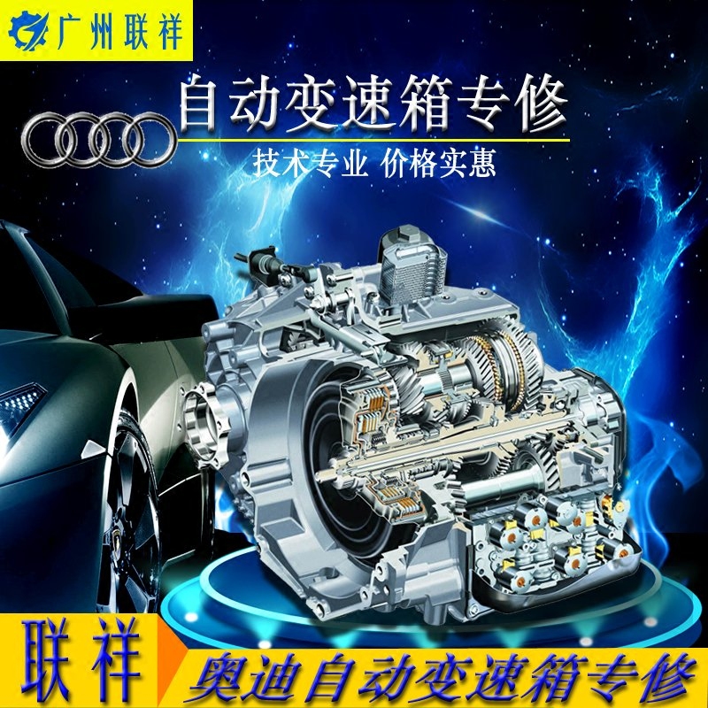 老款奥迪a4l a5 a6手自一体变速箱维修  a6l自动变速箱总成阀体