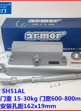 ARMOR爱尔门闭门器液压缓冲二段可调防火门木门厕所门弹弓回门器