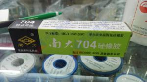 [正品]南大704硅橡胶 白色 防水/绝缘/密封南大耐温硅胶704胶 45g
