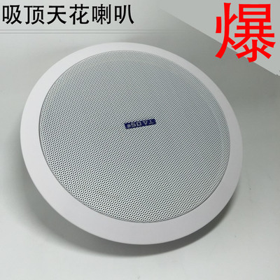 SUNBUCK/定压定阻吸顶天花喇叭背景音乐功放吊顶公共广播吸顶喇叭