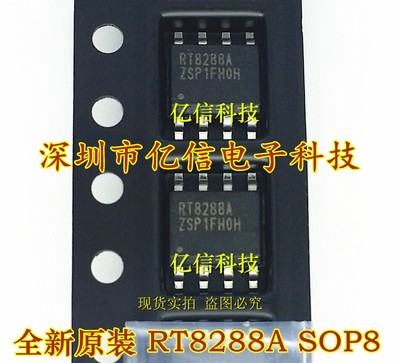 RT8288AZSP RT8288A SOP8 原装正品 现货实拍 BOM配套BOM表