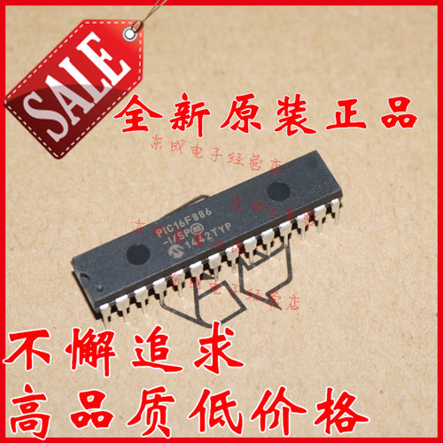 PIC16F886-I/SP PIC16F886-I 直插 DIP-28 嵌入式微控制器IC 全新