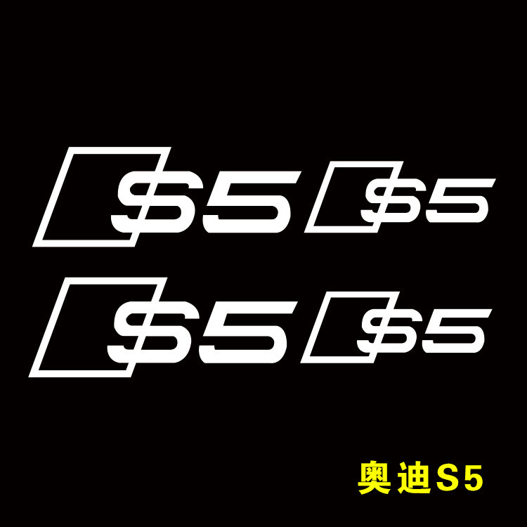 汽车卡钳贴纸 适用于奥迪S5卡钳贴纸 刹车贴纸 耐高温贴纸 S5