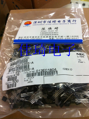 高频2SC3355 TO-92 全新NEC可以代替2SC2570，原装3355可售样品