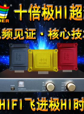 升级贵丰高文dac音频音频解码器