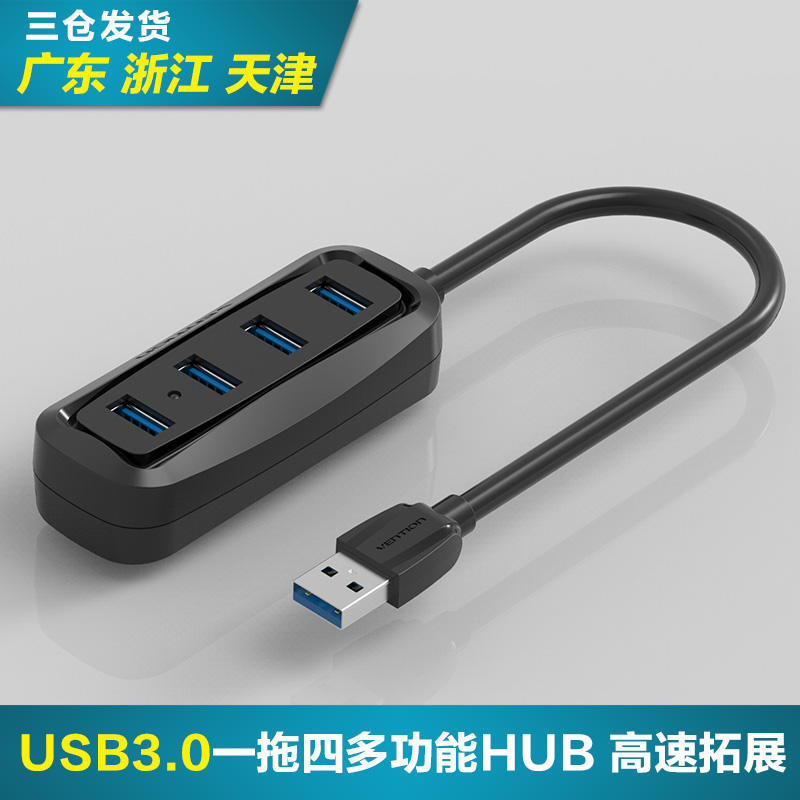 Concentrateur USB - Ref 372315 Image 1