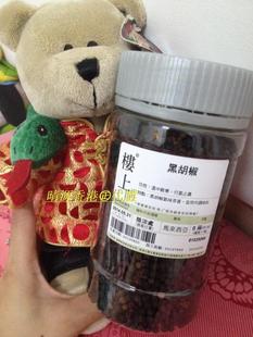 楼上 瓶装 黑胡椒 302.5g 调味料 8两装 香港代购