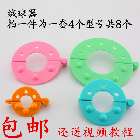 绒球器制球器毛球器编织工具diy