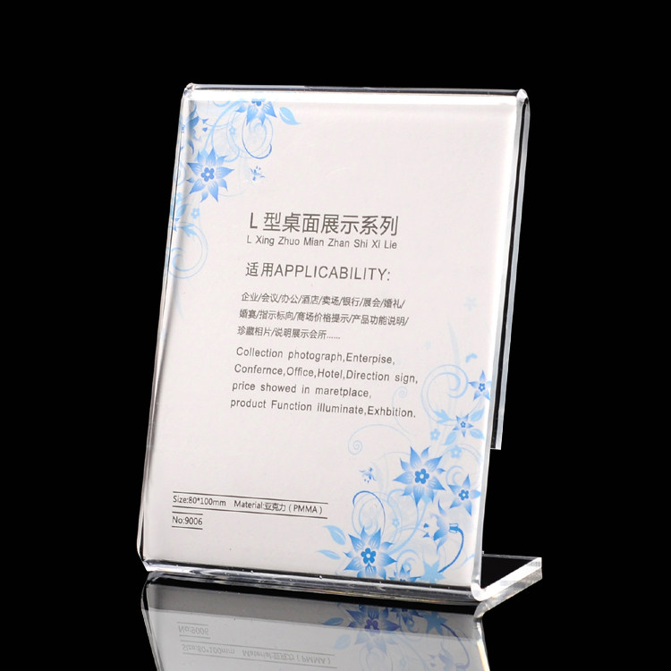 L型折弯签台卡台牌展示牌亚克力桌牌架价格牌餐牌菜单牌8*10cm