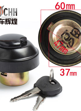 油箱盖带锁防盗锁五征福田