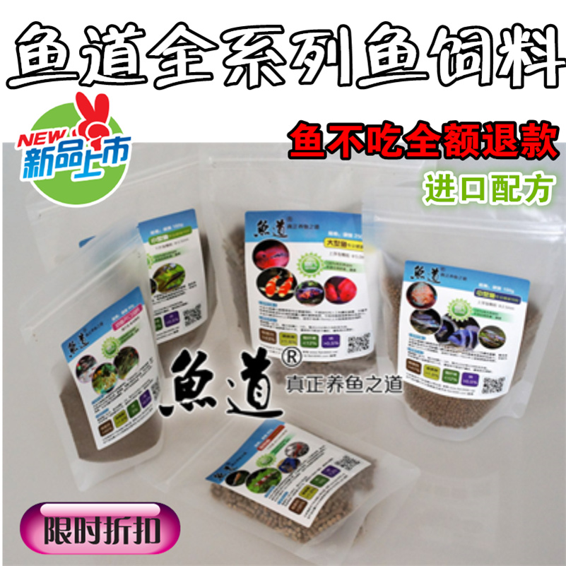 小颗粒热带鱼饲料鱼道中国小型鱼