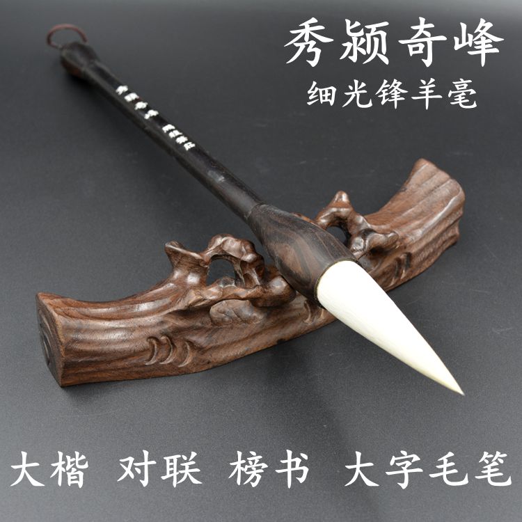高档礼盒礼品细光锋纯羊毫大楷对联榜书大字毛笔文房四宝书法用品图片