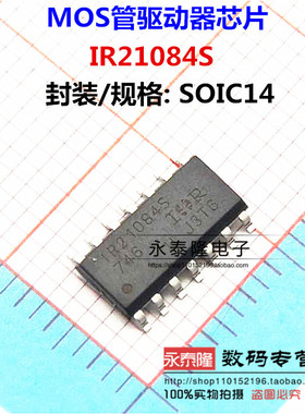 IR21084STRPBF IR21084STR IR21084S SOP-14 电桥驱动器 原装