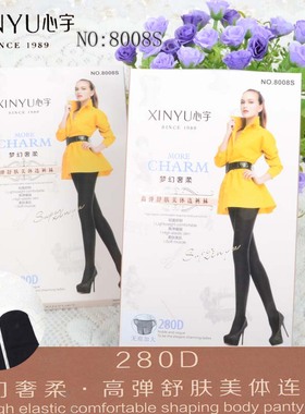 包邮正品心宇 6008S 8008S春秋280D高弹舒服美体踩脚裤 连裤袜