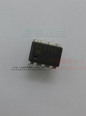 原装正品 PC910 PC910L  直插DIP8 全新现货