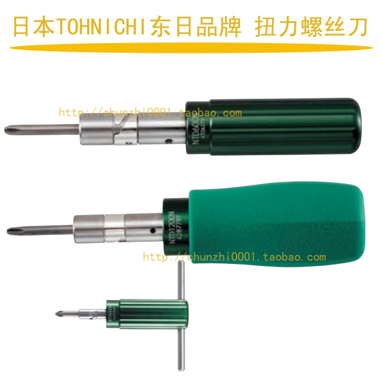 原装日本tohnichi东日扭力螺丝刀NTD1000CN 组装紧固用扭力起子