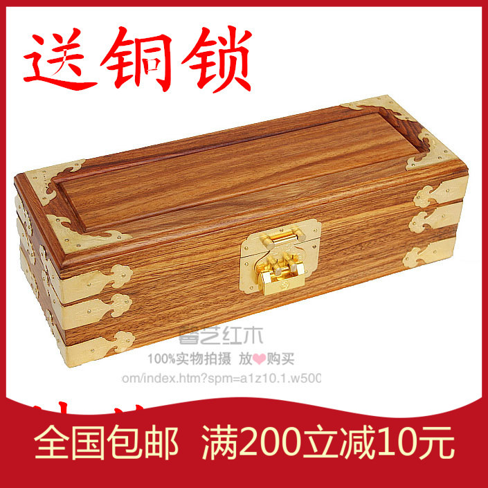 红木盒子 花梨木首饰收纳盒 画盒 长方形木箱 实木箱子收纳箱特价