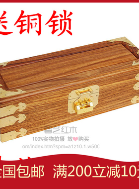 红木盒子 花梨木首饰收纳盒 画盒 长方形木箱 实木箱子收纳箱特价