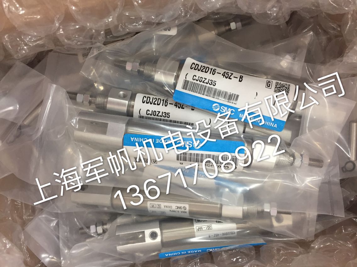 SMC 原装正品气缸 CDJ2D16-45Z-B 现货