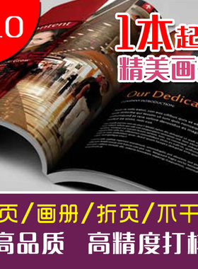 彩色激光数码快印书本a3宣传单页