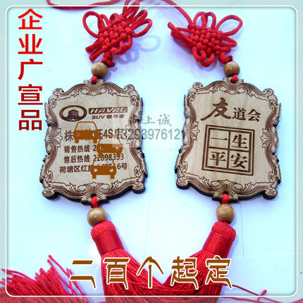 一帆风顺桃木挂件汽车礼品定制 可定制双面内容汽车平安符 印LOGO