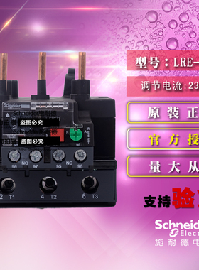 施耐德 Tesys E 热过载继电器 LRE353N 23-32A LRE-353N 原装正品
